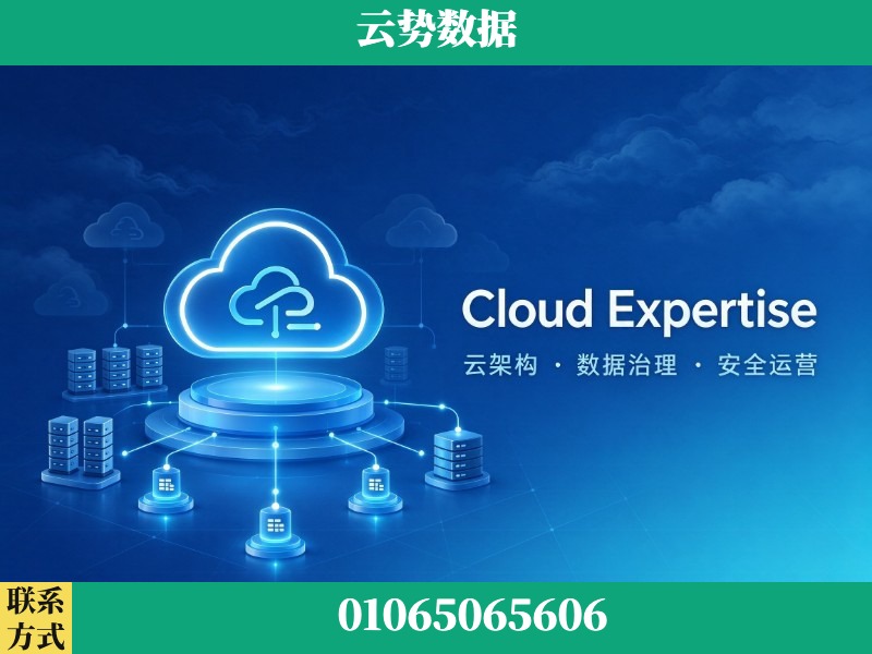 新乡-Cloud Expertise